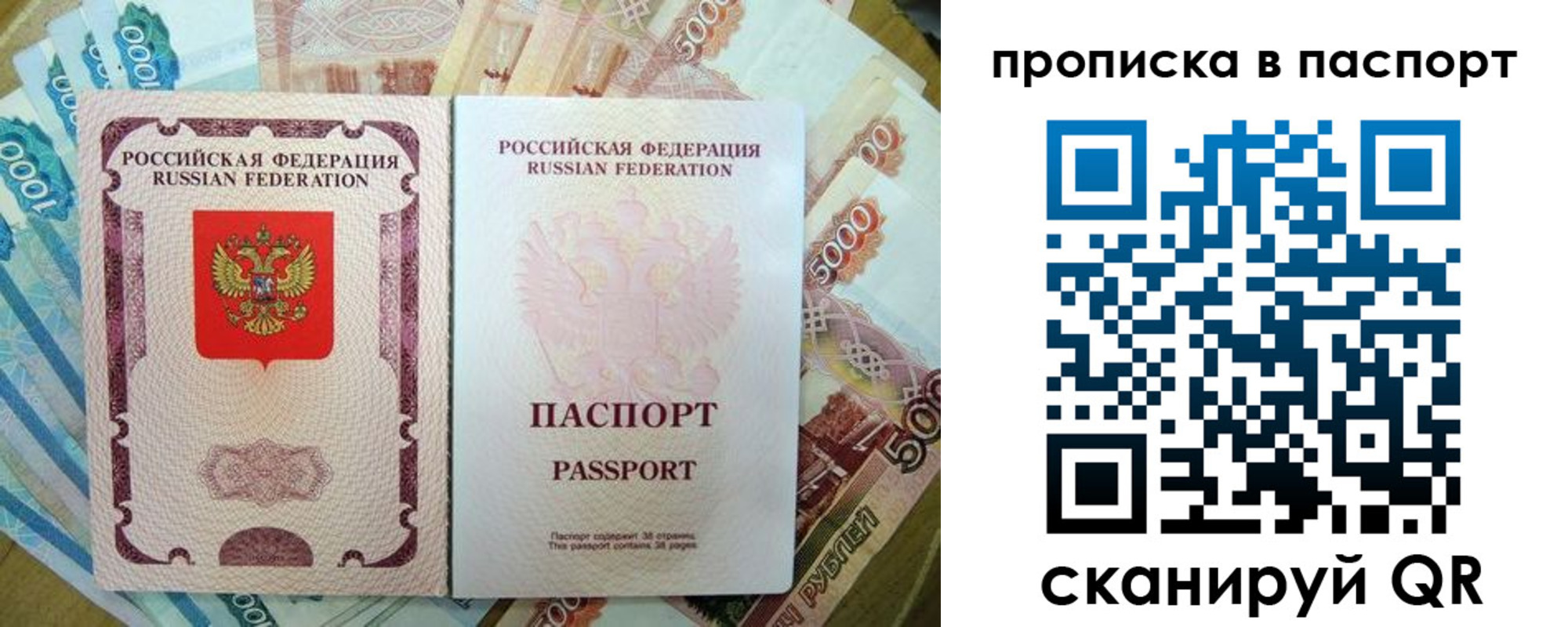 прописка регистрация в Адыгее