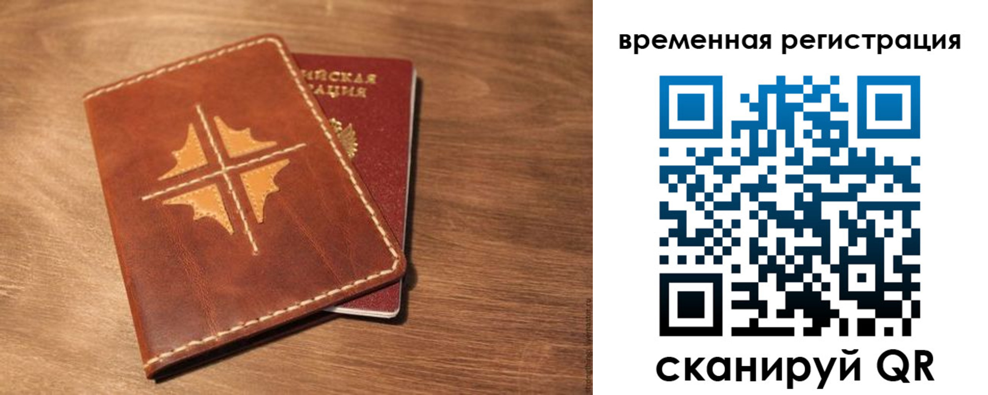 где прописаться в Адыгее
