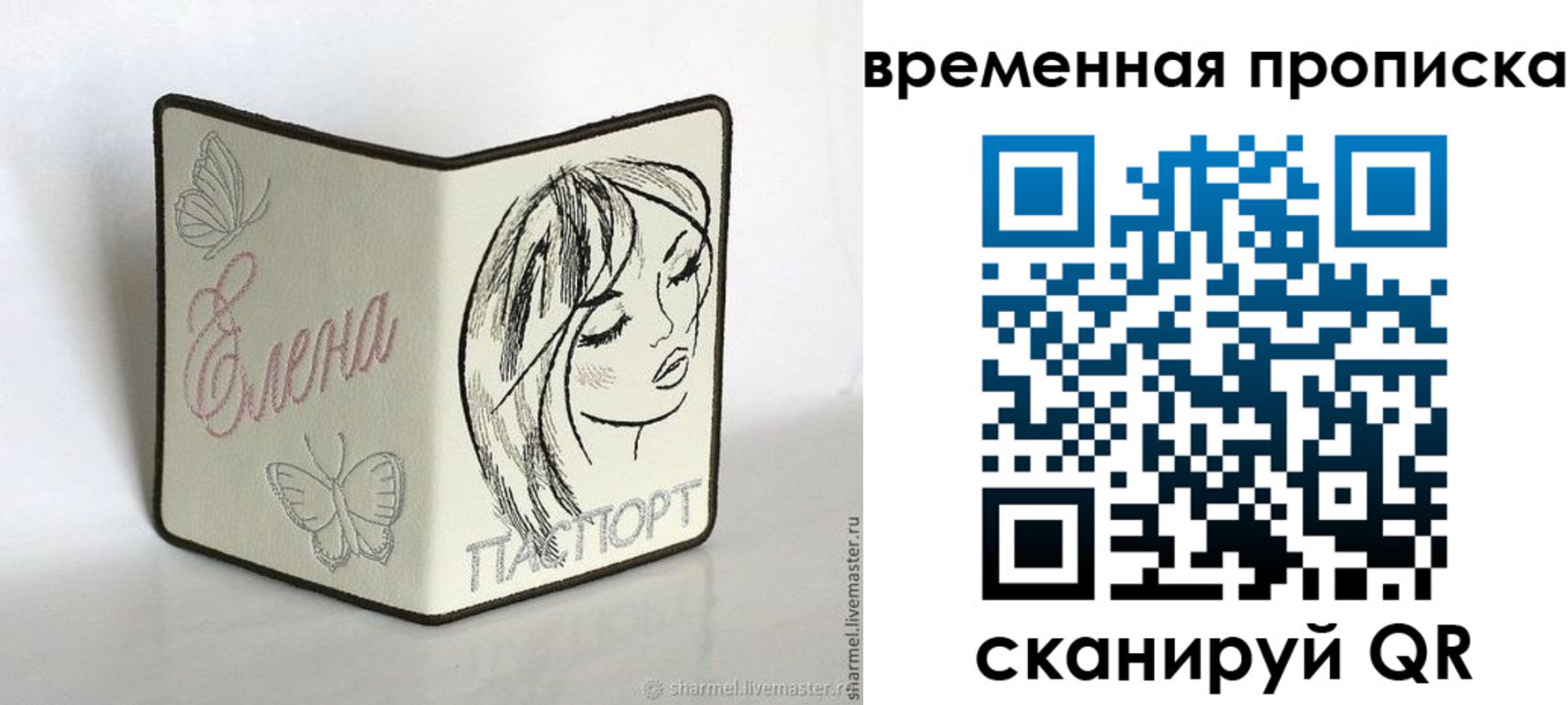 временная регистрация собственник в Адыгее