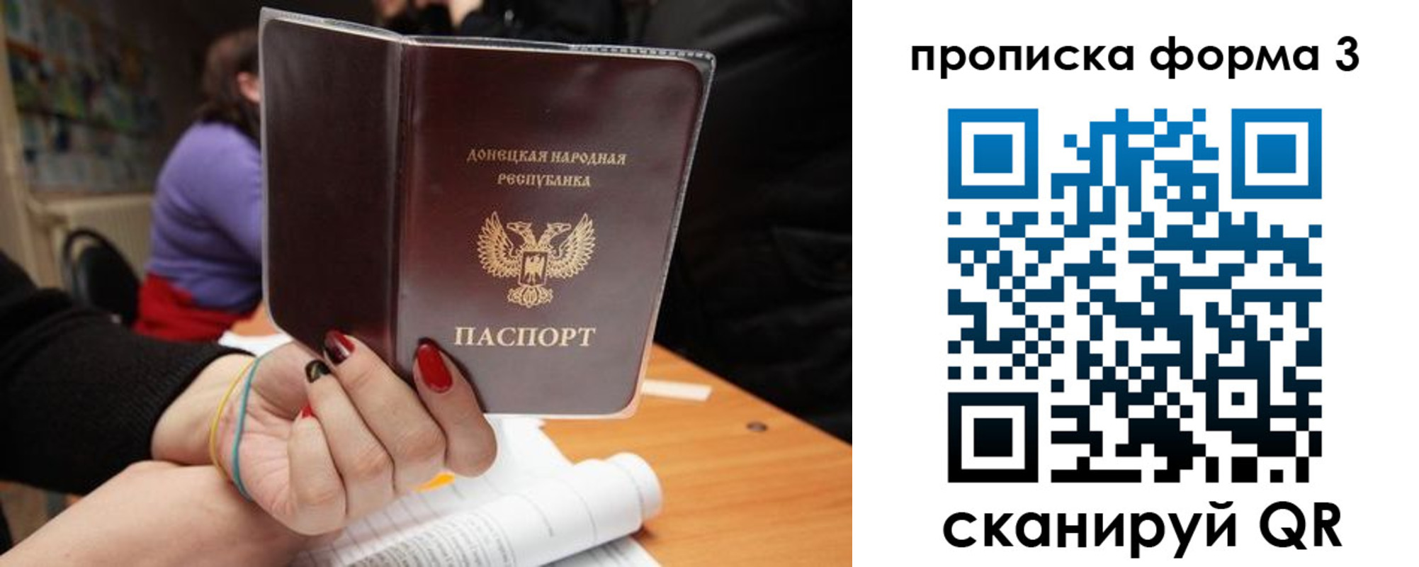 миграционный учет в Адыгее