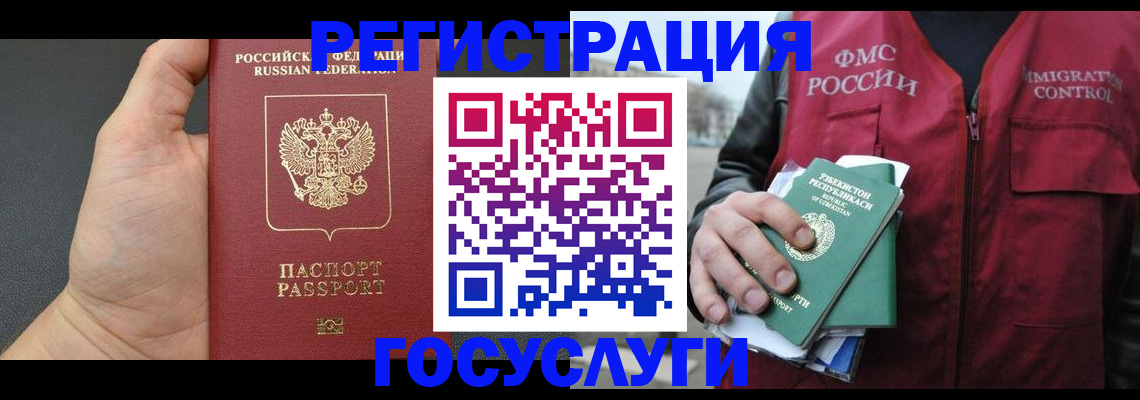 прописка от собственника в Адыгее
