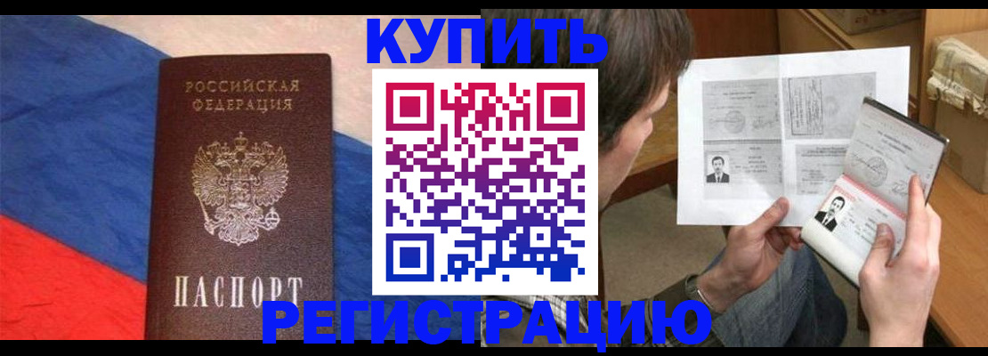 временная регистрация поиск в Адыгее