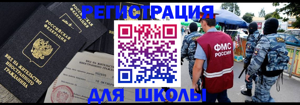 прописка ребенка в Адыгее