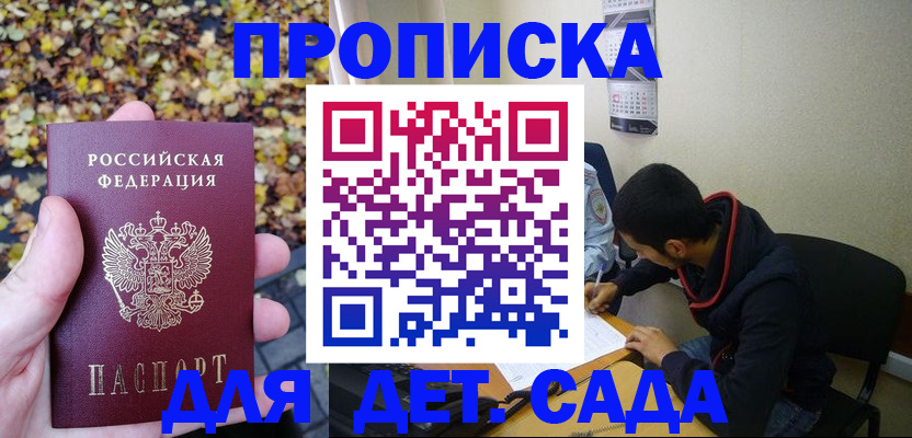 где прописаться в Адыгее