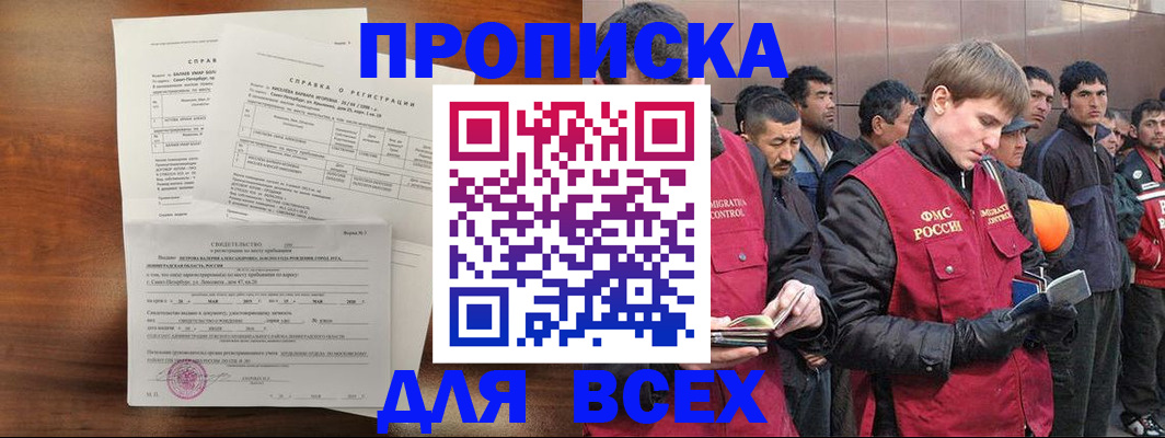 регистрация в Адыгее