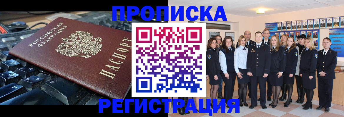 временная регистрация для всех в Адыгее